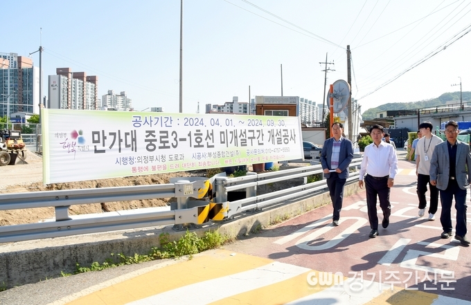  김동근 시장이 5월 29일 만가대 마을을 방문해 도로 개설 공사 현황을 파악하고 있다. / 사진제공=의정부시
