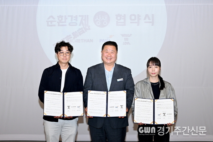 파주시가 지난 4일 관내 자원순환 기업인 주식회사 모어댄 및 주식회사 우쥬러브와 지속가능한 순환경제 활성화를 위한 상생 협약을 체결했다. / 사진=파주시제공