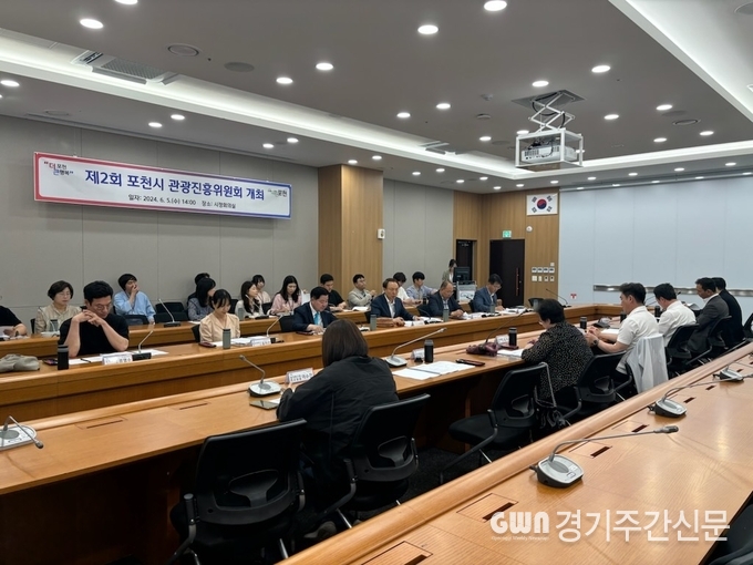  포천시는 지난 5일 포천시청 시정회의실에서 제2회 포천시 관광진흥위원회를 개최했다. / 사진=포천시제공<br>