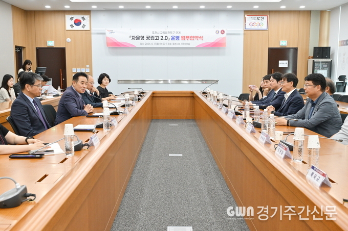  포천시는 지난 17일 시청 시정회의실에서 포천고등학교, 관인고등학교의 자율형 공립고 2.0 공모신청 지원을 위한 업무협약을 체결했다. / 사진=포천시제공<br>