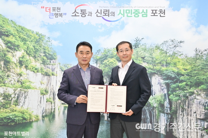  포천시는 17일 볼트라인(주)와 업무협약을 체결했다. / 사진=포천시제공