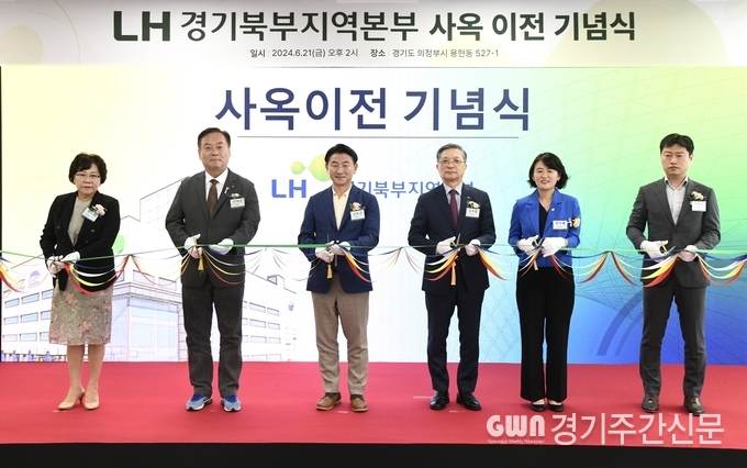  김동근 시장이 6월 21일 LH 경기북부지역본부 의정부사옥 이전 기념식에서 참석자들과 함께 기념사진을 찍고 있다. / 사진=의정부시제공
