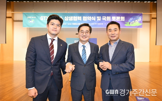  포천시는 지난 20일 국회도서관 강당에서 「GTX 플러스 상생협력 협약」을 체결했다. / 사진=포천시제공<br>