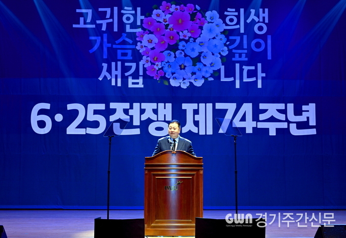  파주시는 6.25전쟁의 역사적 의미를 상기하고 자유와 평화를 다짐하기 위해 25일 오전 시민회관 대공연장에서 ‘6.25전쟁 제74주년 행사’를 가졌다. / 사진=파주시제공