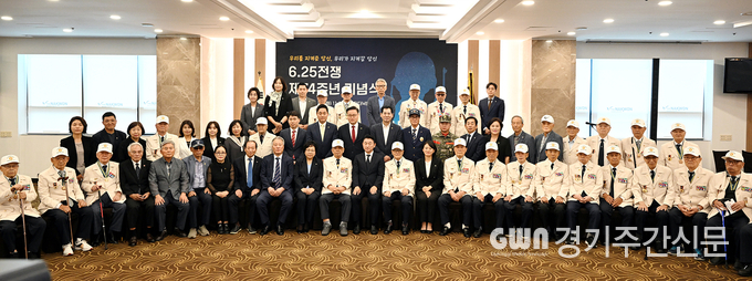  의정부시의회는 25일 의정부동 웨딩더낙원에서 열린 ‘제74주년 6.25전쟁 기념행사’에 참석했다. / 사진=의정부시의회제공<br>