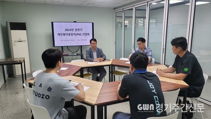  의정부시는 올바른 PM(개인형 이동장치) 문화 정착을 위해 관내 PM 업계 간담회를 개최했다고 28일 밝혔다. / 사진=의정부시제공