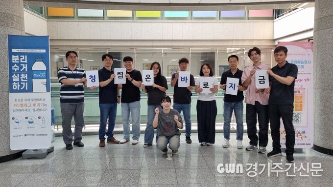  양주시가 6월 28일 청사 내 청소행정과에서 반부패·청렴 의식 강화를 위한 ‘청(렴은)바(로)지(금) Day’를 운영했다고 밝혔다. / 사진=양주시제공