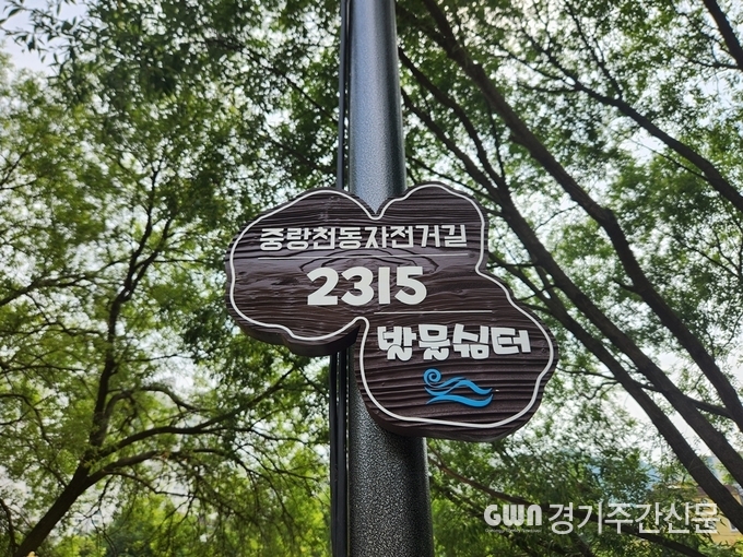  의정부시는 관내 주요 하천(중랑천, 부용천, 백석천, 민락천, 회룡천) 내 주민편의시설에 도로명주소를 신규 부여하고, 주소정보시설 설치를 완료했다고 1일 밝혔다. / 사진=의정부시제공 