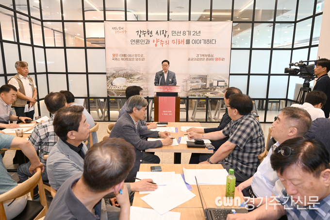  강수현 양주시장이 4일 오전 양주시청 출입기자단과 함께 지난 2년간 빛났던 시정 성과를 돌아보고 3년 차 시정 방향을 공유하는 소통의 시간을 가졌다. / 사진=양주시제공