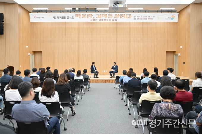  포천시는 지난 11일 포천시청 신관 2층 대회의실에서 포천시립박물관 건립을 위한 인문학 강연인 「2024년 제3회 박물관 콘서트」를 진행했다. / 사진=포천시제공