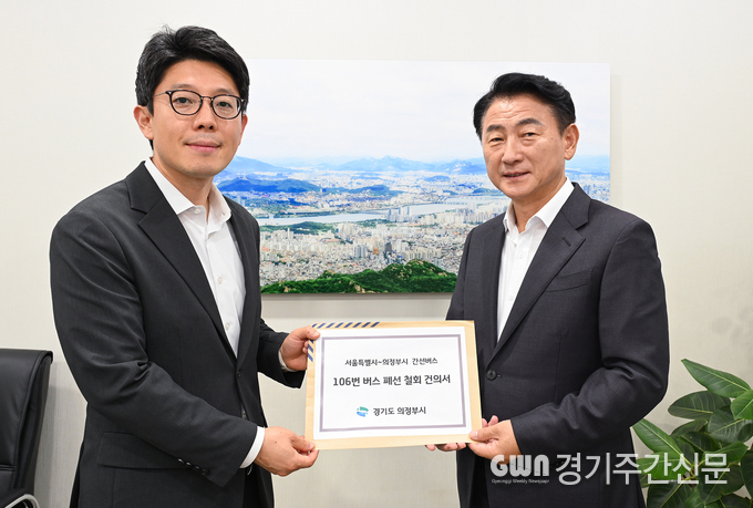  김동근 시장이 7월 18일 서울시청을 방문해 김병민 서울시 정무부시장에게 106번 버스 폐선 철회 건의서를 전달하고 있다. / 사진=의정부시제공