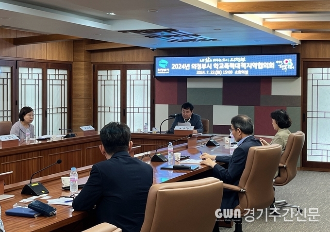  의정부시는 학교폭력 근절 대책을 마련하고자 ‘2024년 학교폭력대책지역협의회’를 개최했다고 25일 밝혔다. / 사진=의정부시제공
