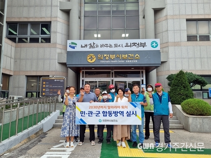  의정부시 보건소는 모기매개 감염병 예방을 위해 의정부 전역에서 ‘민‧관‧군 합동방역’을 실시했다고 7월 31일 밝혔다. / 사진=의정부시제공