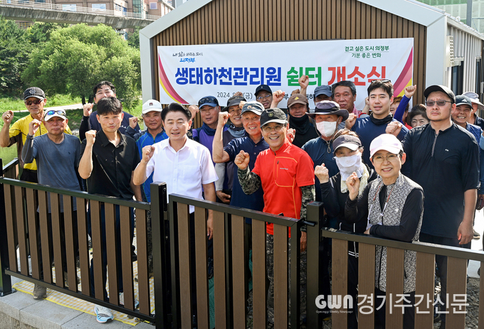 김동근 의정부시장이 생태하천관리원 쉼터 개소식에서 참석자들과 함께 기념사진을 찍고 있다. / 사진=의정부시제공
