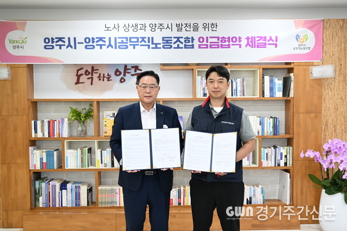  강수현 양주시장이 지난 8일 올해 공무직의 경제적 지위 향상을 위해 개최된 ‘2024년 공무직 임금협상’ 협약식에 참석하고 임금 협약을 체결했다. / 사진=양주시제공<br>