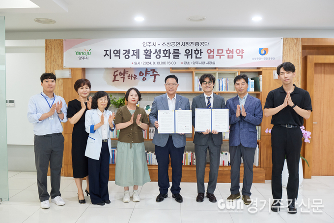  강수현 양주시장이 지난 13일 오후 2층 시장실에서 소상공인시장진흥공단 인천경기북부지역본부(본부장 강성한)와 지역경제 활성화를 위한 업무협약을 체결했다. / 사진=양주시제공<br>