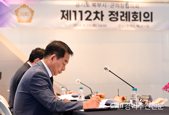  의정부시의회 김연균 의장은 13일 고양시 킨텍스에서 열린 ‘제112차 경기북부시·군의회의장협의회 정례회의’에 참석했다. / 사진=의정부시의회제공