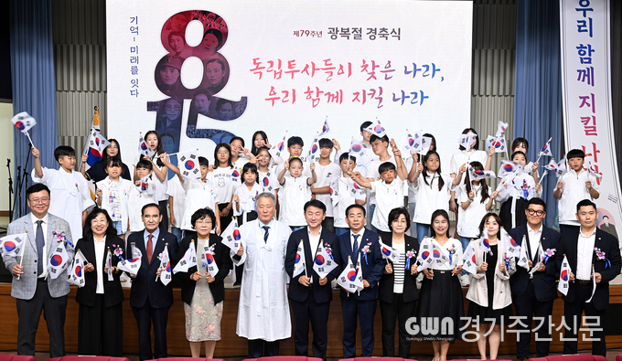  의정부시의회는 15일 경기도청 북부청사 평화누리홀에서 열린 ‘제79주년 광복절 경축식’에 참석했다. / 사진=의정부시의회제공