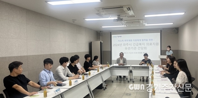  파주시는 지난 14일 파주시와 고양시권 의료기관과 저소득 취약계층 의료지원 협력을 위한 간담회를 개최했다. / 사진=파주시제공