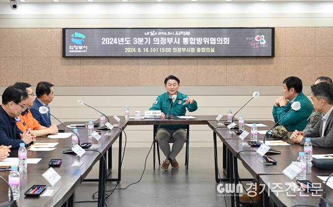  김동근 의정부시장이 2024년 3분기 통합방위협의회를 진행하고 있다. / 사진=의정부시제공