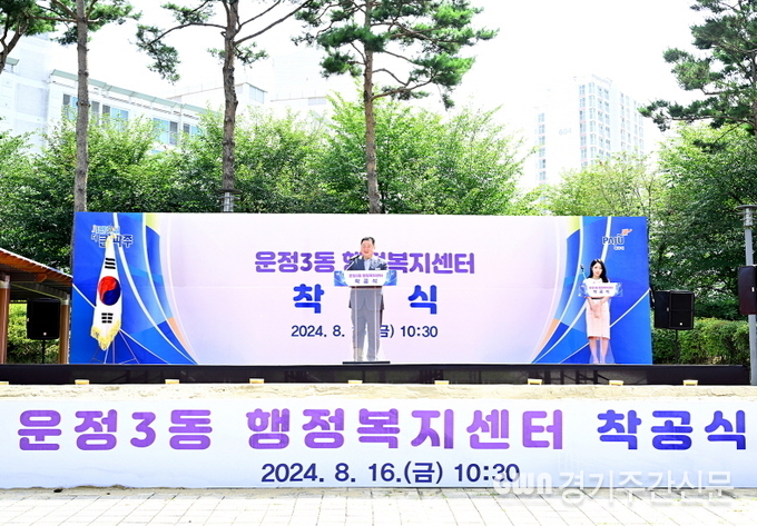  파주시는 지난 16일 운정3동 행정복지센터 건립 예정지인 야당동 1022번지에서 ‘운정3동 행정복지센터 착공식’을 개최하고 본격적인 건립 공사에 들어갔다. / 사진=파주시제공<br>