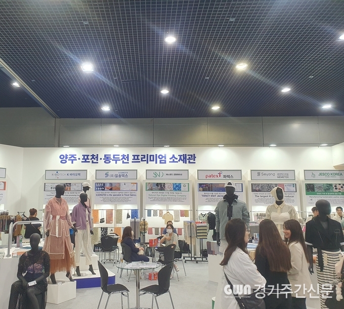  양주시가 지난 21일부터 23일까지 경기섬유산업연합회와 함께 국내 최대 규모의 섬유 원단 전시회인 ‘프리뷰 인 서울 2024(PIS, 대한민국섬유교역전)’에서 개최한 ‘2024 양주·포천·동두천 프리미엄 수주상담회’를 성황리에 마쳤다고 밝혔다. / 사진=양주시제공