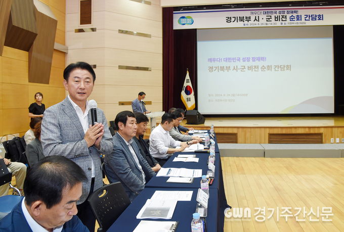 김동근 의정부시장이 8월 26일 열린 ‘경기북부 시‧군 비전 순회 간담회’에서 인사말을 하고 있다. / 사진=의정부시제공