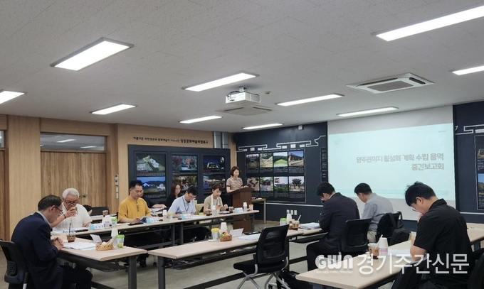  양주시는 지난 26일 ‘양주관아지 활성화 계획 수립 용역’ 중간보고회를 열고, 용역 진행 상황을 점검했다고 밝혔다. / 사진=양주시