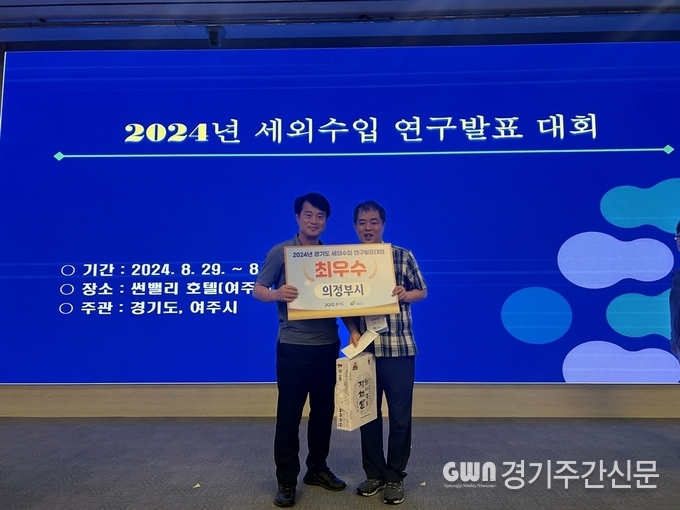  의정부시는 경기도의 ‘2024년 세외수입 연구발표대회’에서 ‘정보 자료(빅데이터) 활용 주정차 위반 과태료 체납 차량 표적 영치’ 사례로 최우수상을 수상했다. / 사진=의정부시