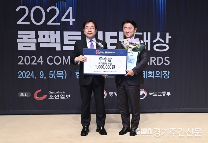 김동근 의정부시장이 9월 5일 ‘2024 콤팩트시티 대상’에서 우수상을 수상한 뒤 기념사진을 찍고 있다. / 사진=의정부시제공
