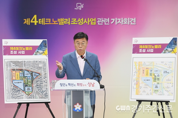  성남시는 성남시의 미래를 책임질 중요한 도시 개발 계획으로 오리역 일원 제4테크노밸리 개발 사업을 본격 추진한다. / 사진=성남시