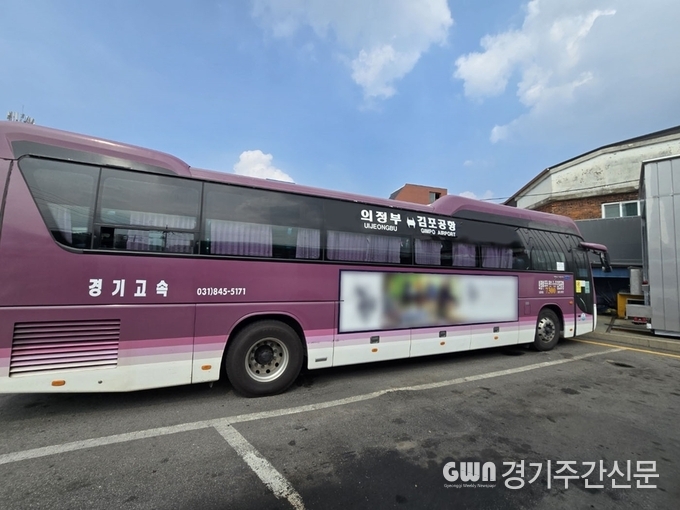  의정부시는 시민들의 김포공항 접근성을 높이고자 10월 1일부터 7300번 공항버스 노선의 고양시 경유 구간을 단축해 운행한다. / 사진=의정부시<br>