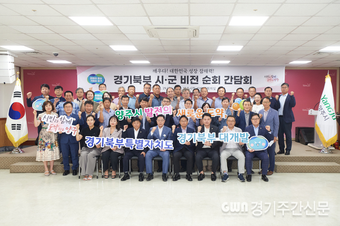  강수현 양주시장이 ‘경기북부 대개조 프로젝트’라는 큰 변화에 발맞춰 ‘양주시’가 수도권 북부의 성장을 견인할 중심이 될 수 있도록 ‘총력’을 다할 것을 전 직원을 대상으로 주문했다. / 사진=양주시
