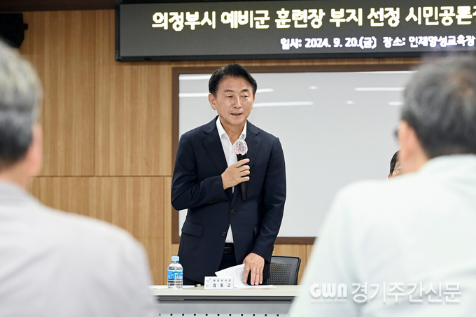  김동근 의정부시장이 호원동 예비군훈련장 이전 부지 선정을 위한 시민공론장 준비회의를 진행하고 있다. / 사진=의정부시