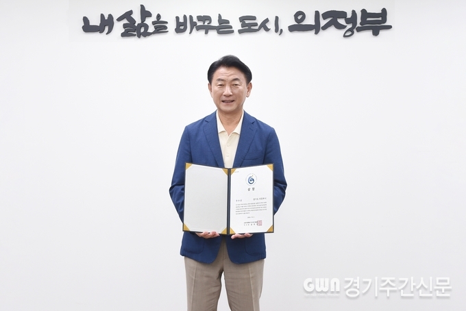  의정부시는 2024년 ‘제5회 한국문화가치대상’에서 우수상을 수상했다고 24일 밝혔다. / 사진=의정부시