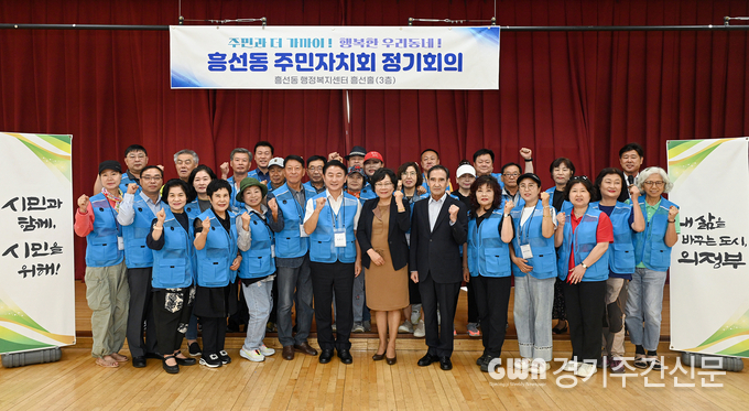 김동근 의정부시장이 9월 24일 흥선동 주민자치회 정기회의에 일일 명예 위원으로 참여해 위원들과 함께 기념사진을 찍고 있다. / 사진=의정부시