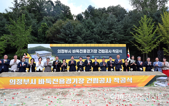 의정부시의회는 25일 호원동 403번지 일원에서 개최된 바둑전용경기장 건립 착공식에 참석해 경기장 건립을 축하했다. / 사진=의정부시의회
