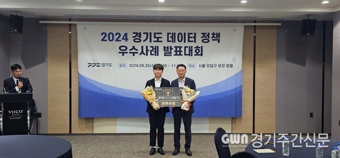  의정부시는 경기도가 주최한 ‘2024년 경기도 데이터 정책 우수사례 발표대회’에서 최우수상을 수상했다고 2일 밝혔다. / 사진=의정부시
