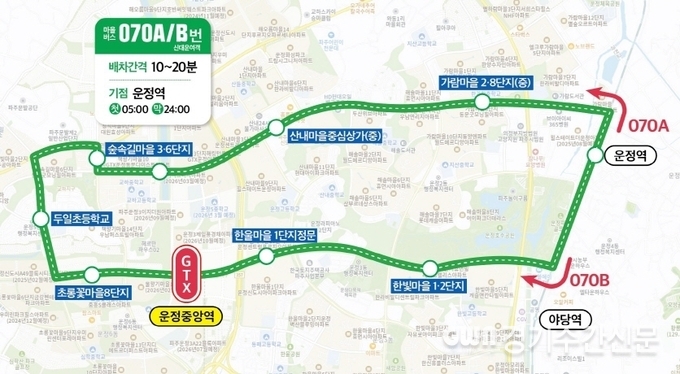 마을버스 070A/B번 노선도 / 사진=파주시