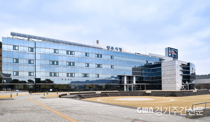  양주시청 전경