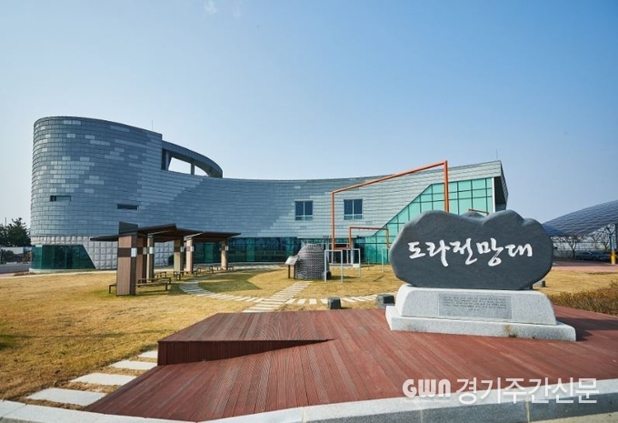 도라전망대 전경. / 사진=파주시