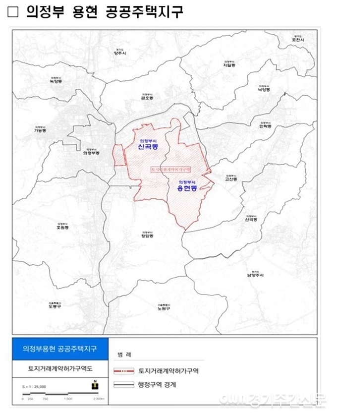  의정부시는 신규 택지 후보지로 선정된 용현 공공 주택지구 일원을 토지거래허가구역으로 지정했다고 11월 8일 밝혔다. / 사진=의정부시