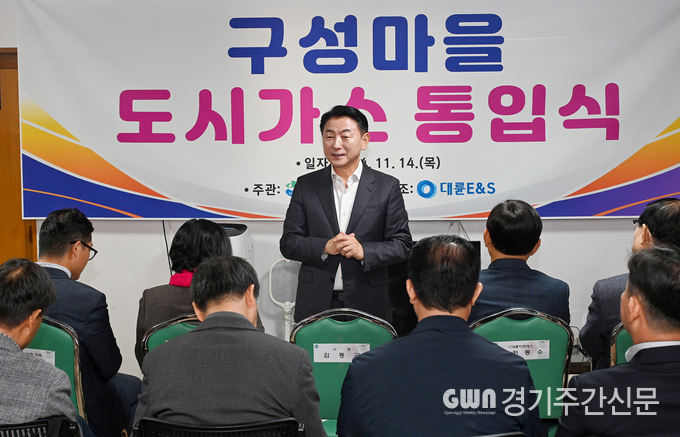  김동근 시장이 11월 14일 ‘구성마을 도시가스 통입식’에서 주민들에게 감사패를 받은 뒤 기념사진을 찍고 있다. / 사진=의정부시