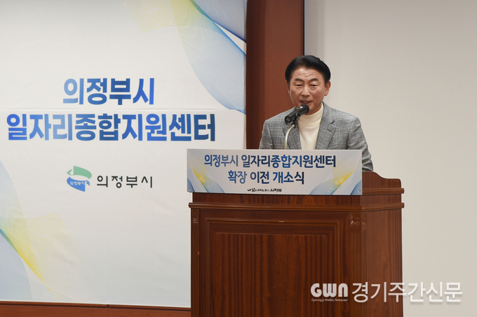  김동근 의정부시장이 11월 27일 의정부시 일자리종합지원센터 확장이전 개소식’에 참석해 기념사를 하고 있다. / 사진=의정부시