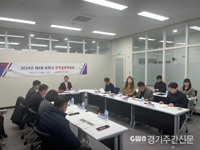 포천시는 지난 12월 3일 2024년 사업지구로 지정된 「운천5지구」 지적재조사사업에 대한 경계결정위원회를 개최했다. / 사진=포천시