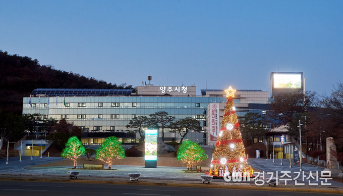  양주시청 전경