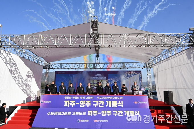  양주시가 18일 은현면 용암리 북양주나들목에서 수도권제2순환고속도로(파주-양주)구간 개통행사를 개최했다고 밝혔다. / 사진=양주시