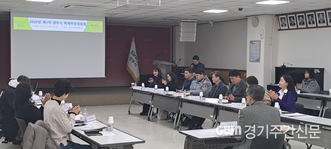  양주시가 오는 5월 추진 예정인 ‘제8회 양주 회암사지 왕실축제(이하 왕실축제)’의 성공적인 개최를 위한 ‘2025년 제1차 양주시축제추진위원회’를 개최했다고 13일 밝혔다. / 사진=양주시
