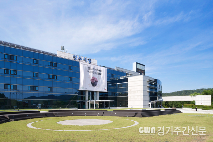  양주시청 전경