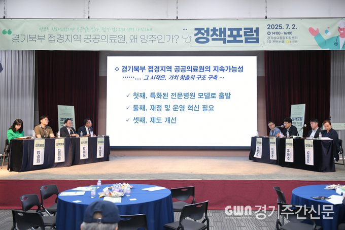  양주시의회(의장 윤창철)가 지난 7월 2일 오후 2시 경기섬유종합지원센터 컨벤션홀에서 정책포럼을 열고 공공의료원을 양주에 설립해야 하는 이유를 짚어보고 설립 방향성에 대해 폭넓게 논의했다. / 사진=양주시의회<br>